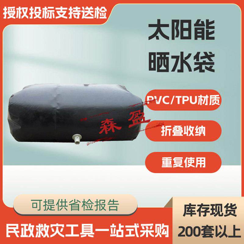 户外太阳能晒水袋移动运输软体热水袋浴池可折叠大型晒水水包