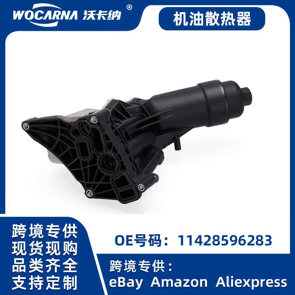 热卖适用于宝马机油散热器11428596283