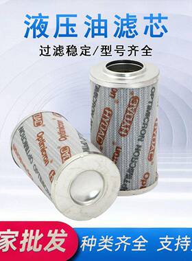 液压油滤芯HC2233FKN6H压铸机配件油路滤芯钢厂吸油回油过滤滤芯
