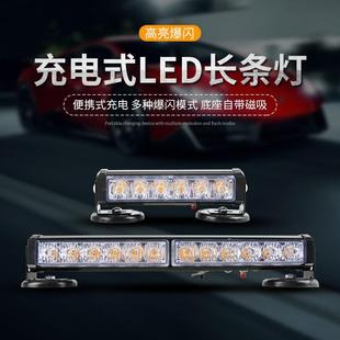 充电式LED强磁吸顶爆闪灯车载红蓝吸顶长条灯工程车警示灯12V24V