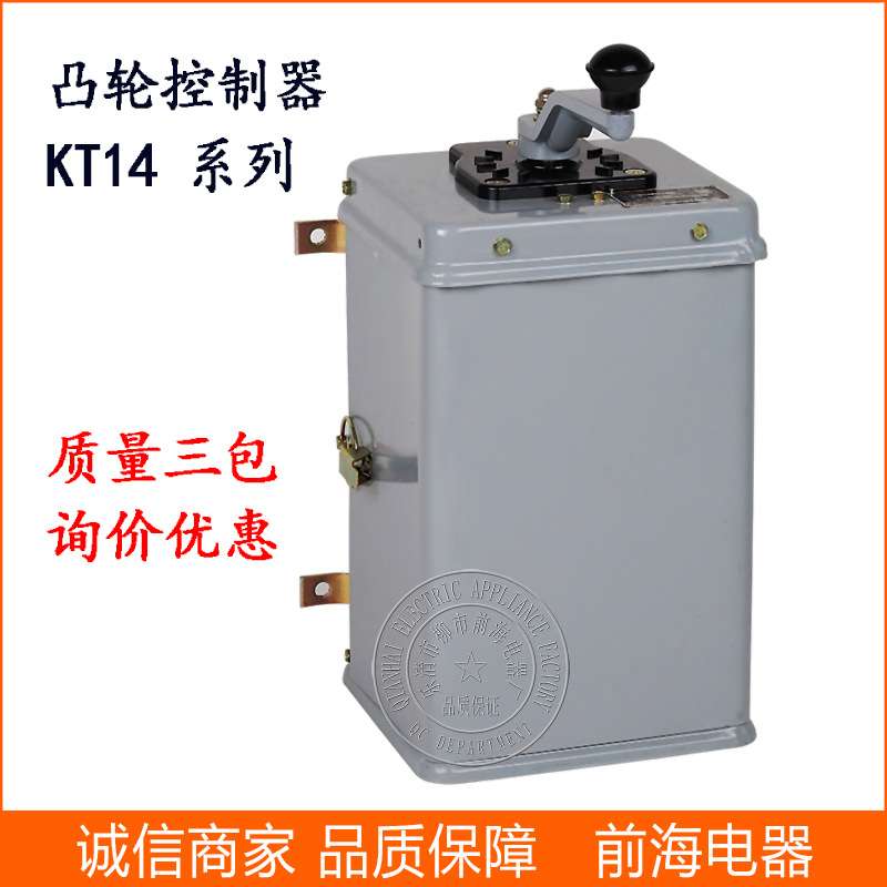 立新凸轮控制器KT14-25J/1交流凸轮开关