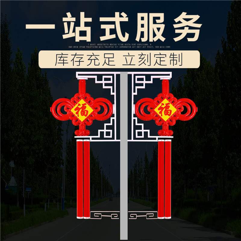 1.6米福字led发光中国结工程亮化道路景观灯1.2米2米太阳能路灯
