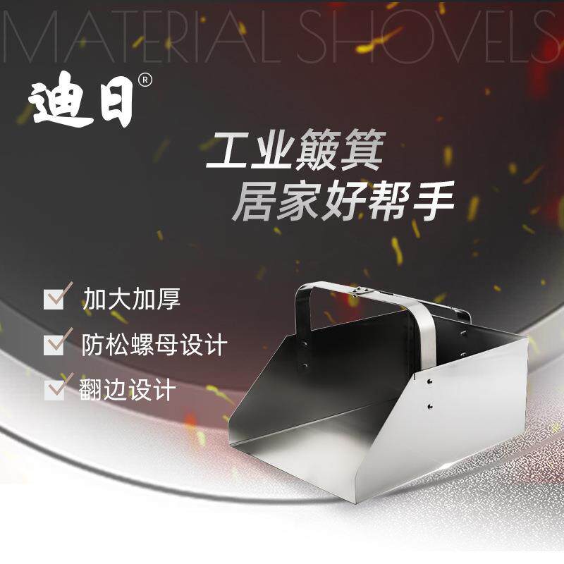 工业大号搓子撮箕车间农业用物料铲单个手持加厚加大不锈钢畚斗