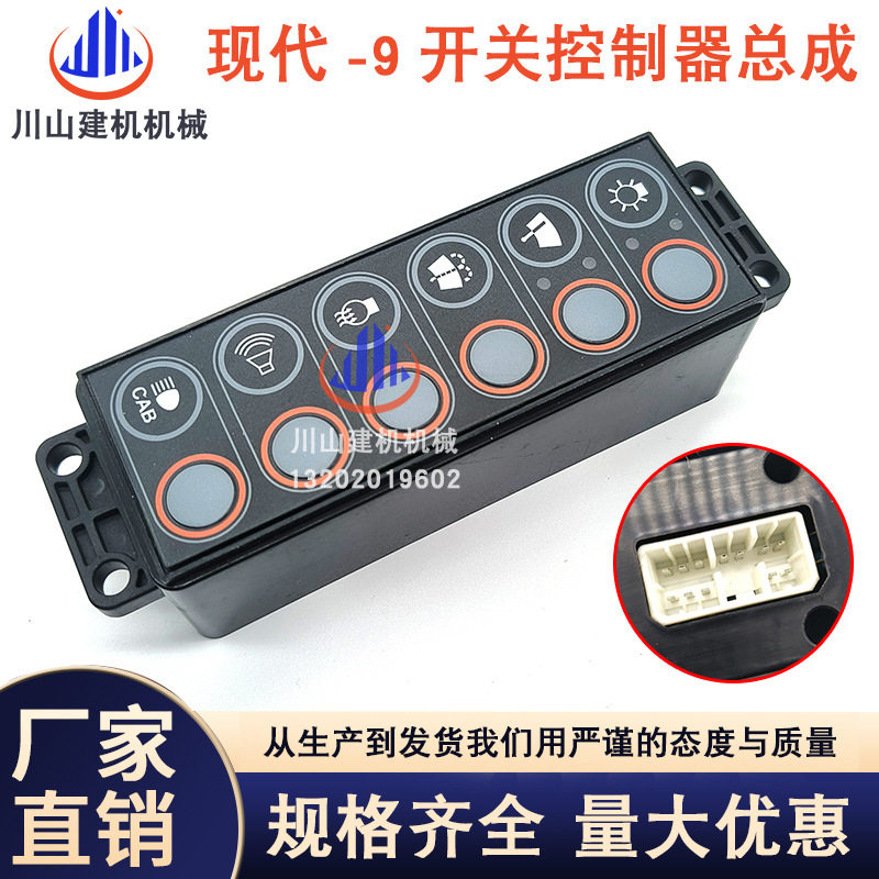 现代R215225305335-9开关控制器总成雨刮控制盒按键21Q6-30601图片