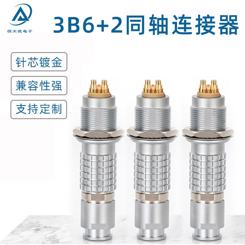 兼容雷莫推拉自锁连接器3B6+2同轴混装气路插头一体多芯接插件