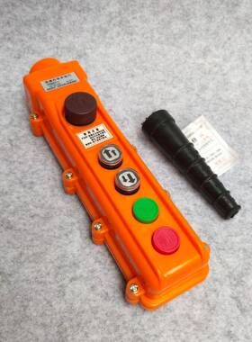 龙光房山行车吊车手操器YQA1-62K1S电动葫芦手柄双速按钮开关