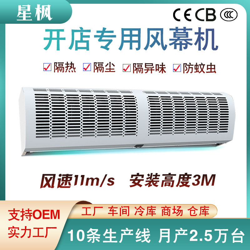 贯流式开店门头强风风幕机商场门店工程空气风幕机低噪音风幕机