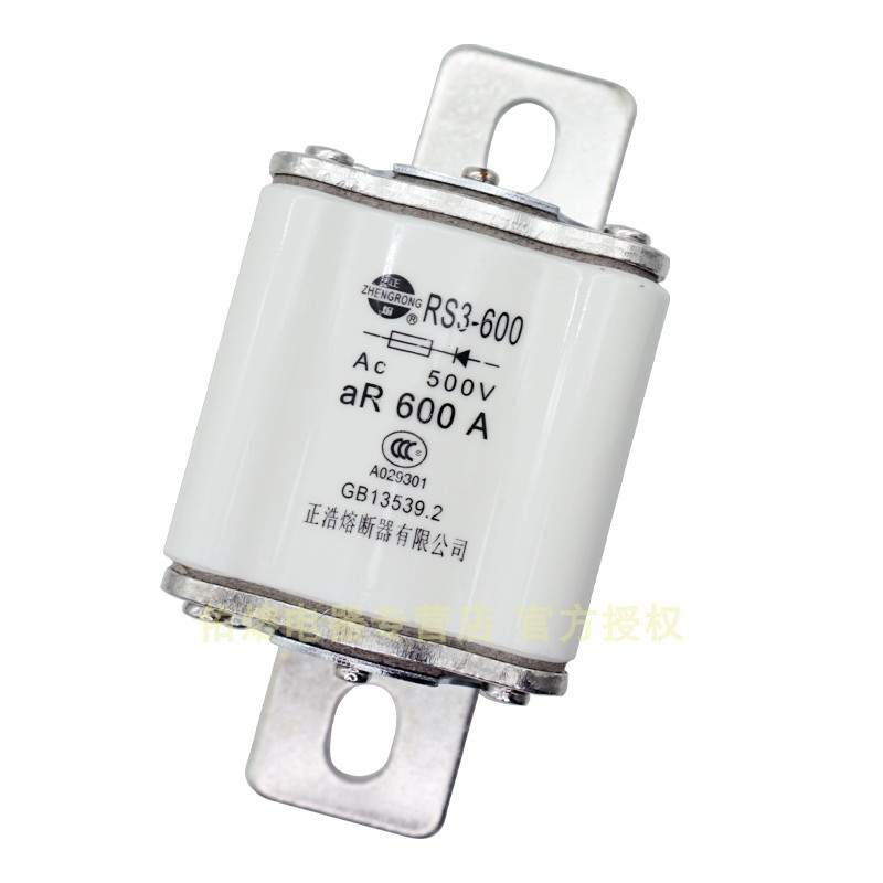 RS3-600正浩熔断器500V 480A 500A 600A aR方管快速陶瓷保险丝管
