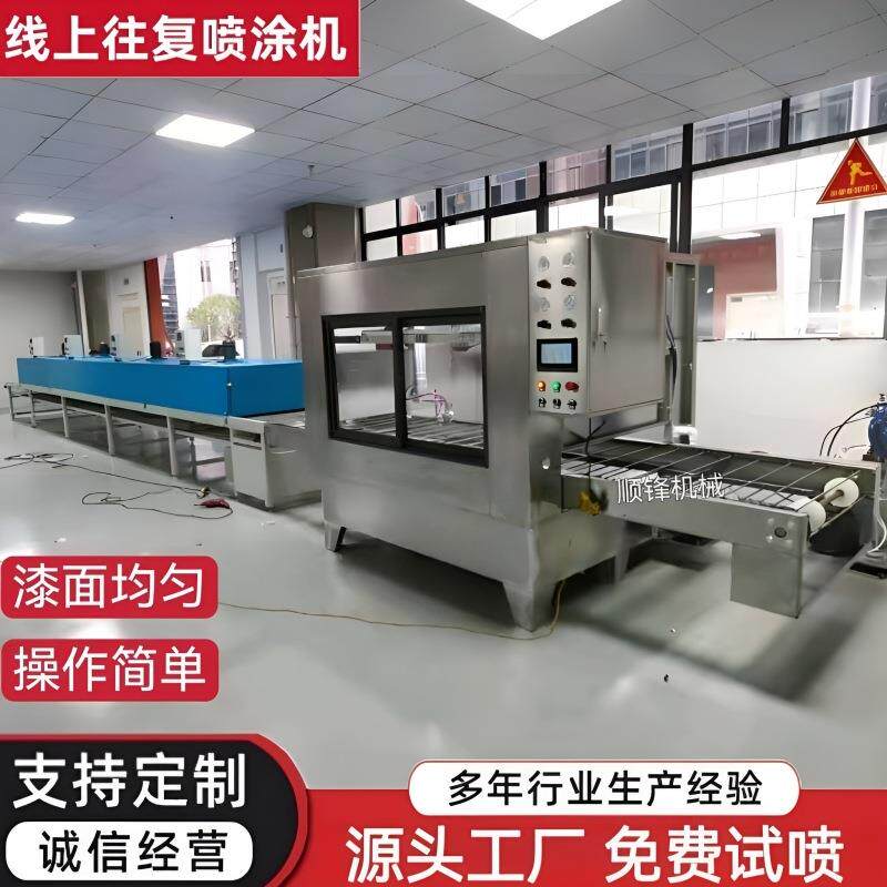 双轴旋转往复喷涂机喷漆台水帘机外壳木板塑料件手感油自动喷油机