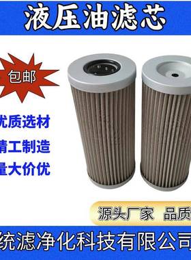液压油滤芯D791G10AV折叠滤网油除杂质统滤净化