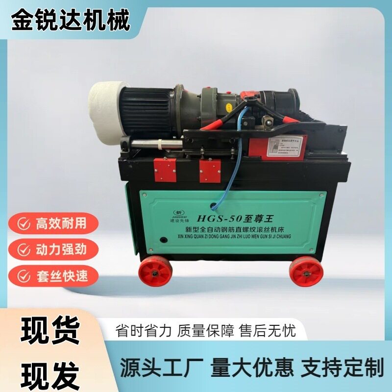 40型钢筋直螺纹滚丝机全自动钢筋剥肋车丝机套丝机