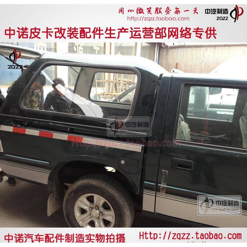 长丰猎豹CT7皮卡车尾箱后盖后斗后箱标箱加长改装高顶雨棚货箱盖