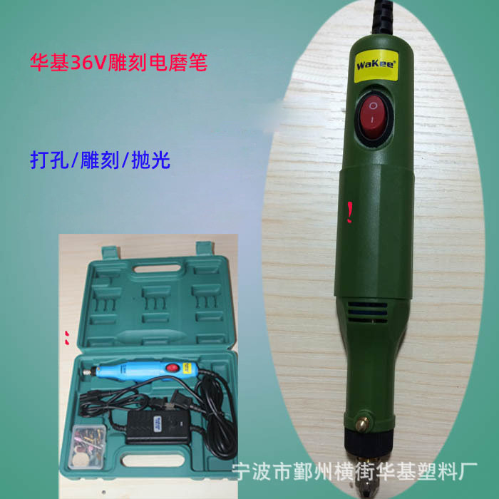 华基厂家微型电磨套装多功能可调速雕刻笔打磨抛光打孔打磨