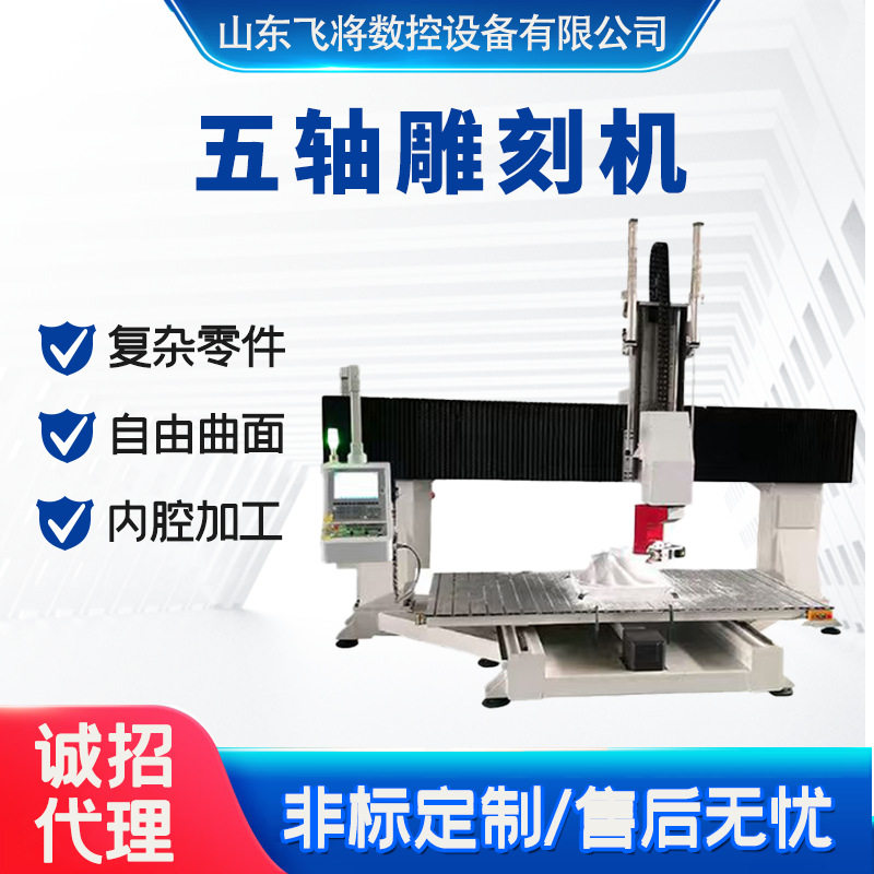 五轴雕刻机工艺品弯曲木加工模具汽车异形件切割五轴立体雕刻机