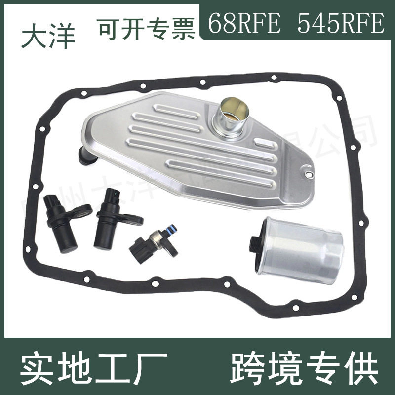 适用道奇公羊吉普自动变速器滤盘垫片套件68RFE 545RFE汽车零配件