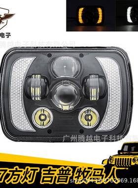 汽车LED大灯适用吉普牧马人切诺基213改装70w超亮7寸远近光灯现货