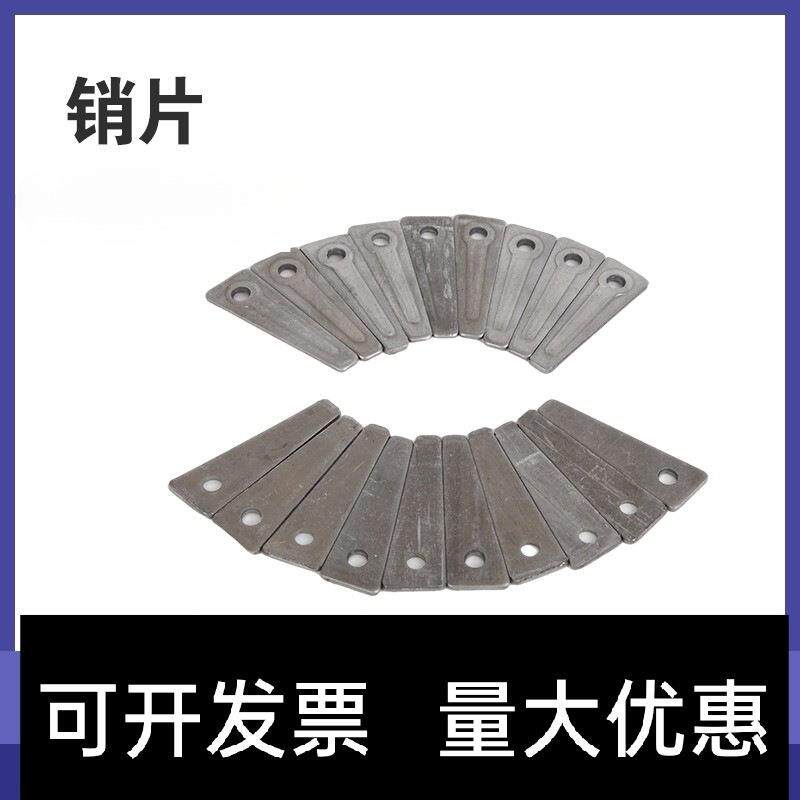 销钉销片铝模销钉加长销钉铝模板定位销钉三角销片铝模销片铝膜