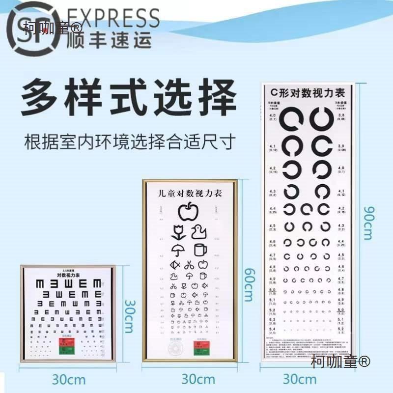 灯箱视力表led供应灯箱5米E字标准带红绿条体检儿童创麦太保