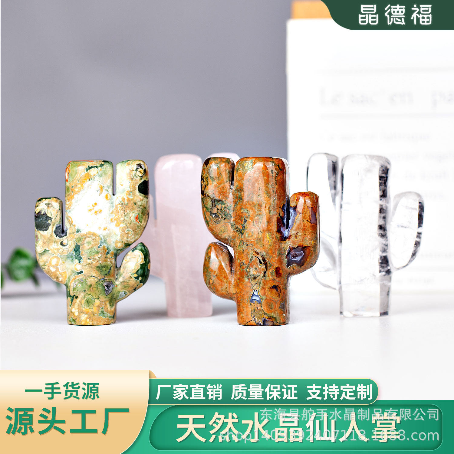 厂家批发天然水晶雕刻白水晶仙人掌小巧摆件家居送礼乔迁专用品