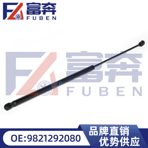 9821292080适用雪铁龙标致508L引擎撑杆液压撑杆740mm