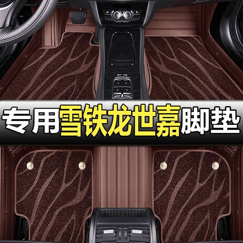 东风雪铁龙世嘉脚垫08专用09/10/11/12全包围13/14/15/16年款汽车
