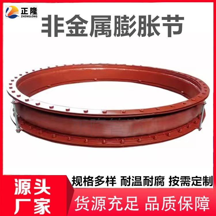 矩形烟道膨胀节FVB型风道橡胶补偿器FUB型烟风道矩形蒙皮软连接