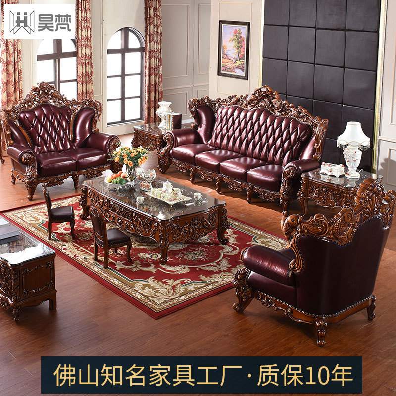 欧式豪华别墅真皮沙发高档欧美客厅组合123奢华高端大气橡木雕花