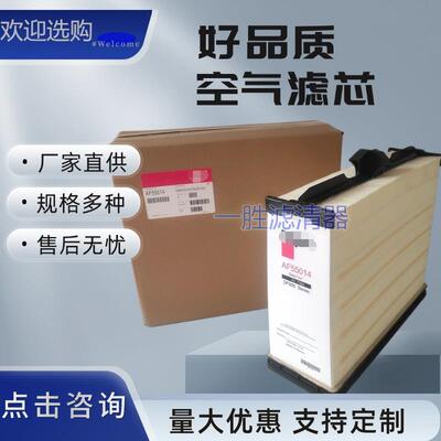 直销空气滤芯AF55014/AF55308空气滤清器5261249/5261251