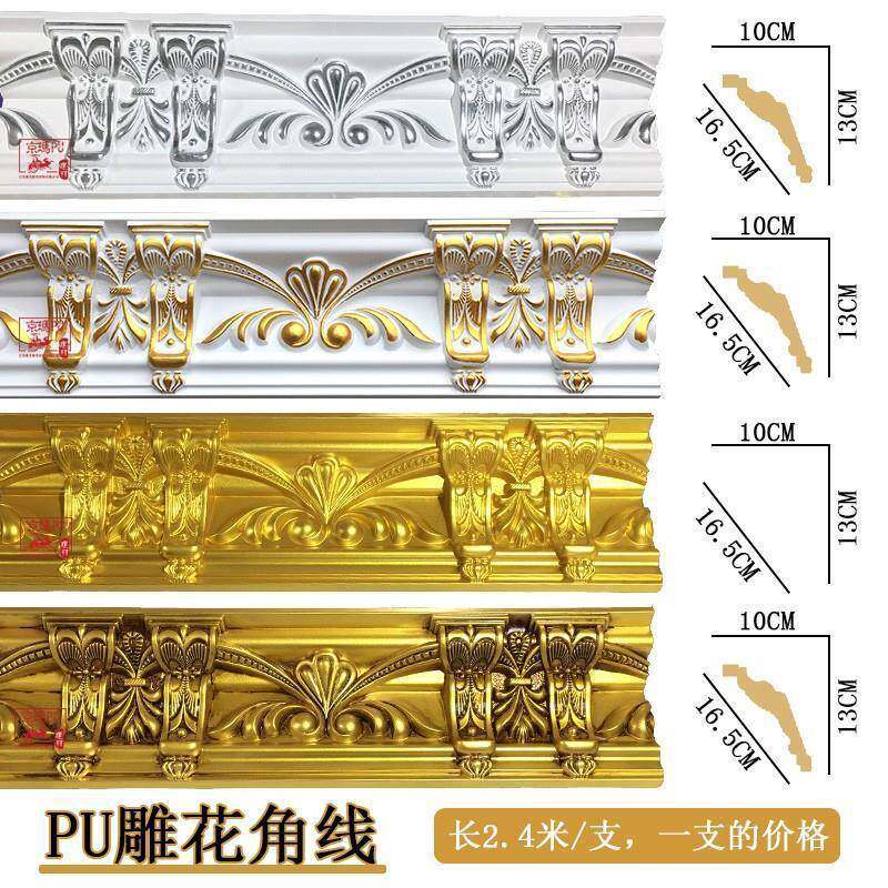 PU线条/PU装饰线条/PU阴角线/PU灯带线/欧式线条/直销/非石膏