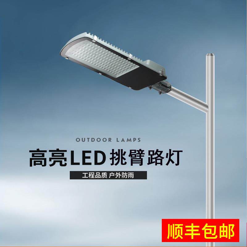 led路灯户外防水新农村超亮灯头家用电线杆80W100W路灯道路灯罩
