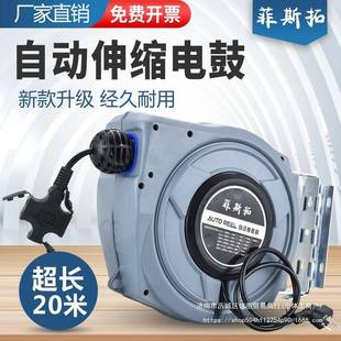 电鼓卷线器自动伸缩卷管器铜芯线悬挂式 卷盘器国标电缆收线器20米