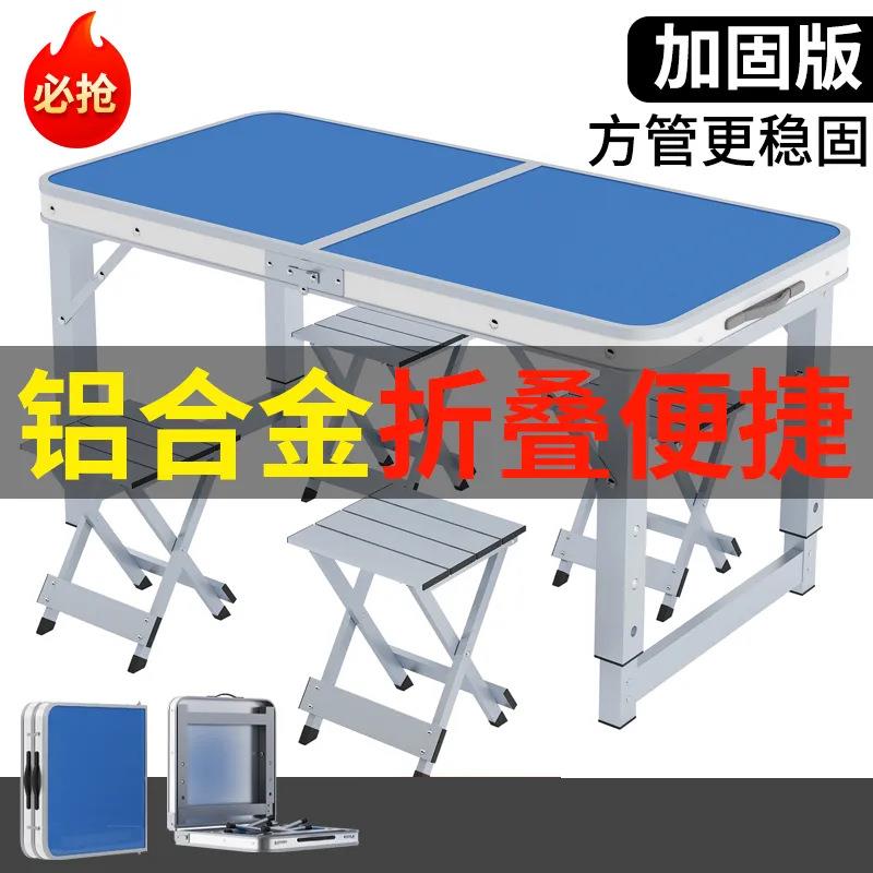 折叠桌户外夜市摆摊手提便携式折叠桌椅全套装家用桌野餐折叠余间