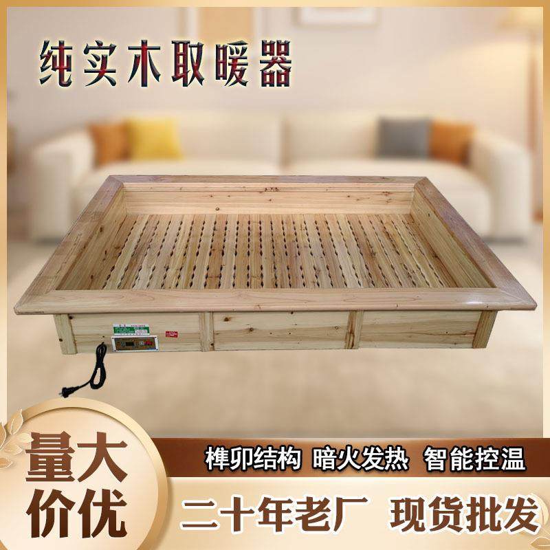 烤火箱怀化电火箱实木取暖器电火桶暖脚器冬季家用节能省电烤火炉