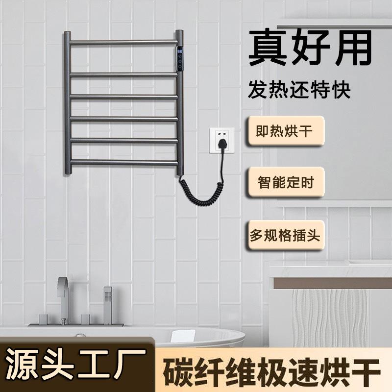 极简不锈钢智能电热毛巾架家用卫生间加热烘干架碳纤维置物架