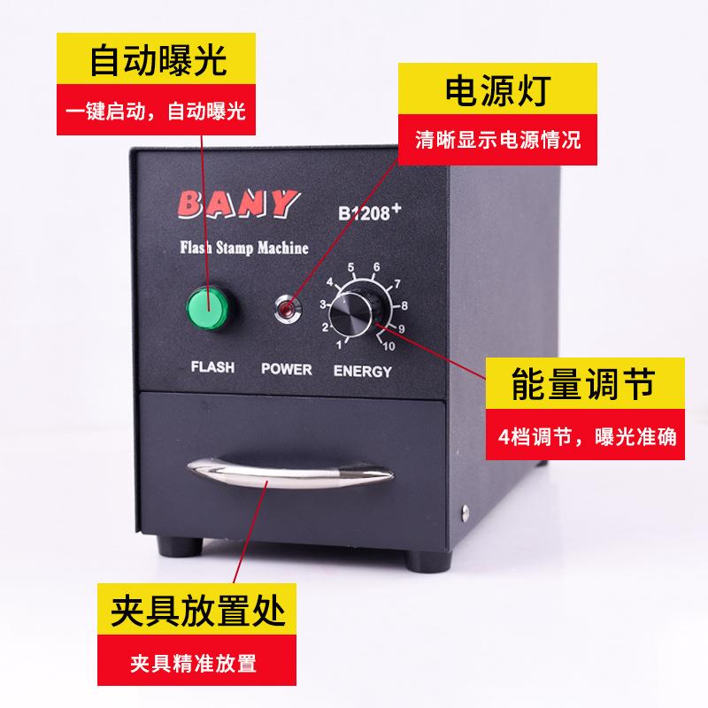 包邮BANY光敏机自动曝光机卡通教师章刻印机120814091107印章机