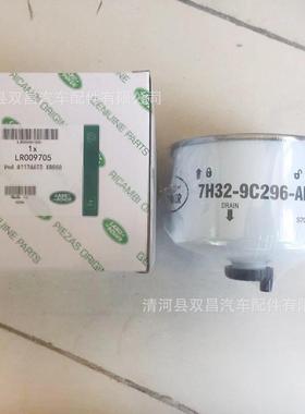 适用路虎揽胜3.6TDV8发现3发现42.7DTV63.0燃油滤芯器LR009705