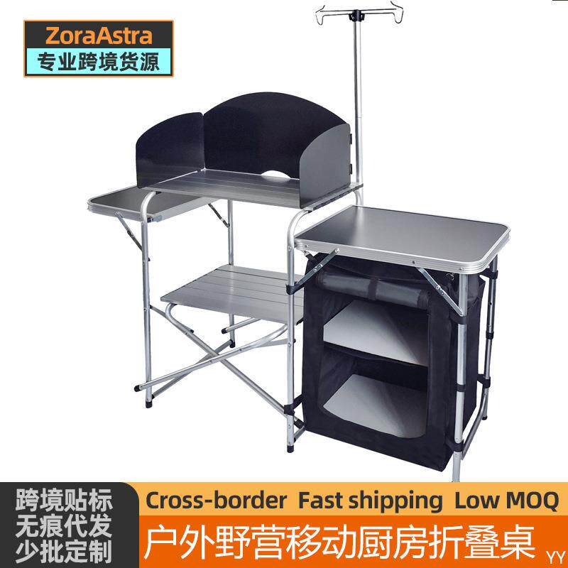 多功能移动厨房野营装备野炊必带灶台置物架户外露营用品装备菜架