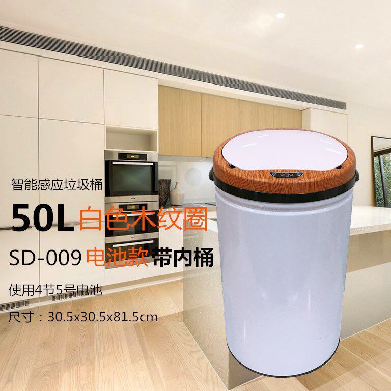 富崎厂家批发50L圆形白色木纹款智能家居酒店大厅垃圾收纳桶有盖