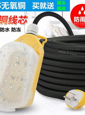 纯铜防水牛筋三芯软电缆防冻电线插头带线2.541.5平方户外电源