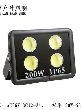 36v投光灯低压12v24v100w150w200w300w500wled船用工地夜摊电瓶灯