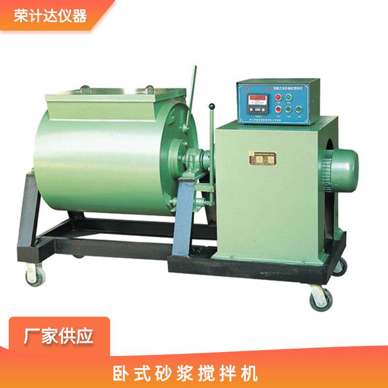 小型混凝土搅拌机30L60L(升)强制式单卧轴混凝土搅拌机砼搅拌机
