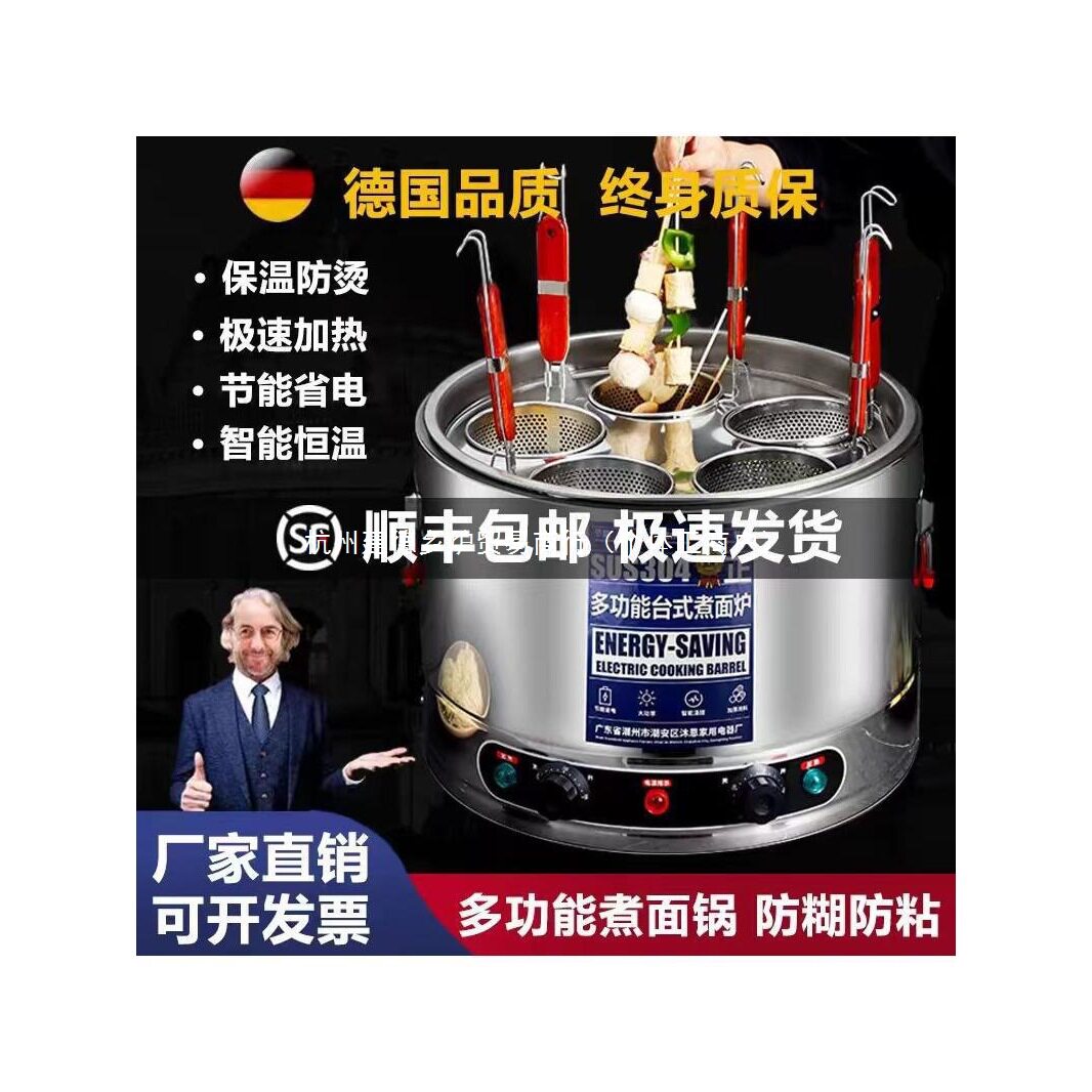 304不锈钢煮面炉商用防糊电热汤面桶煮粉煮面锅汤粉锅麻辣烫下面