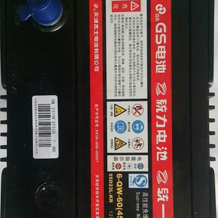 供应6-QW-60免维护GS蓄电池 55D23L汽车铅酸蓄电池 12v蓄电池