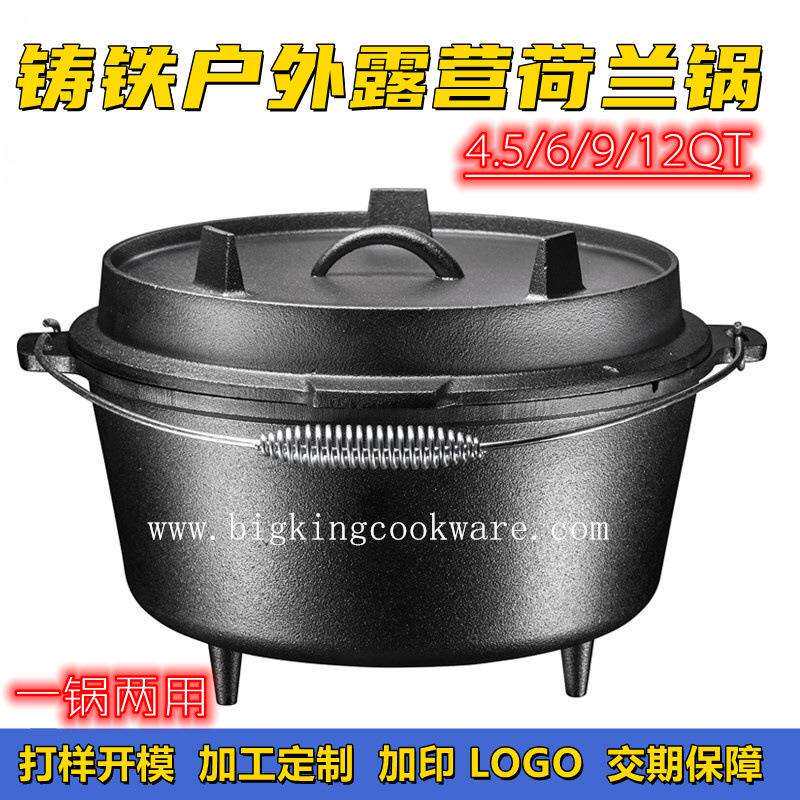户外露营便携野营锅加厚野炊炉具煲汤炖肉荷兰锅烧烤铸铁吊锅聚餐