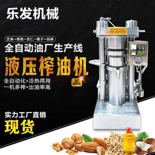 立式液压榨油机商用大型芝麻香油机器设备全套生产线全自动榨油机
