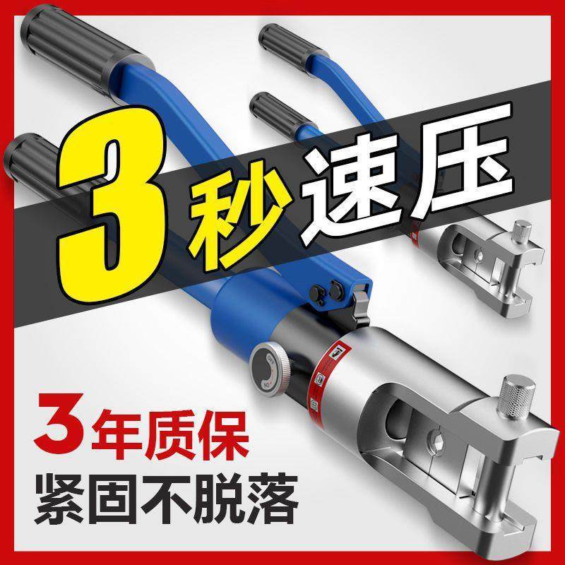 松亚液压钳小型便携式手动压线钳电缆铜鼻子70/120/240接线端子钳,农机/农具/农膜,其它农用工具,淘宝优惠券,粉丝福利购,淘宝优惠卷