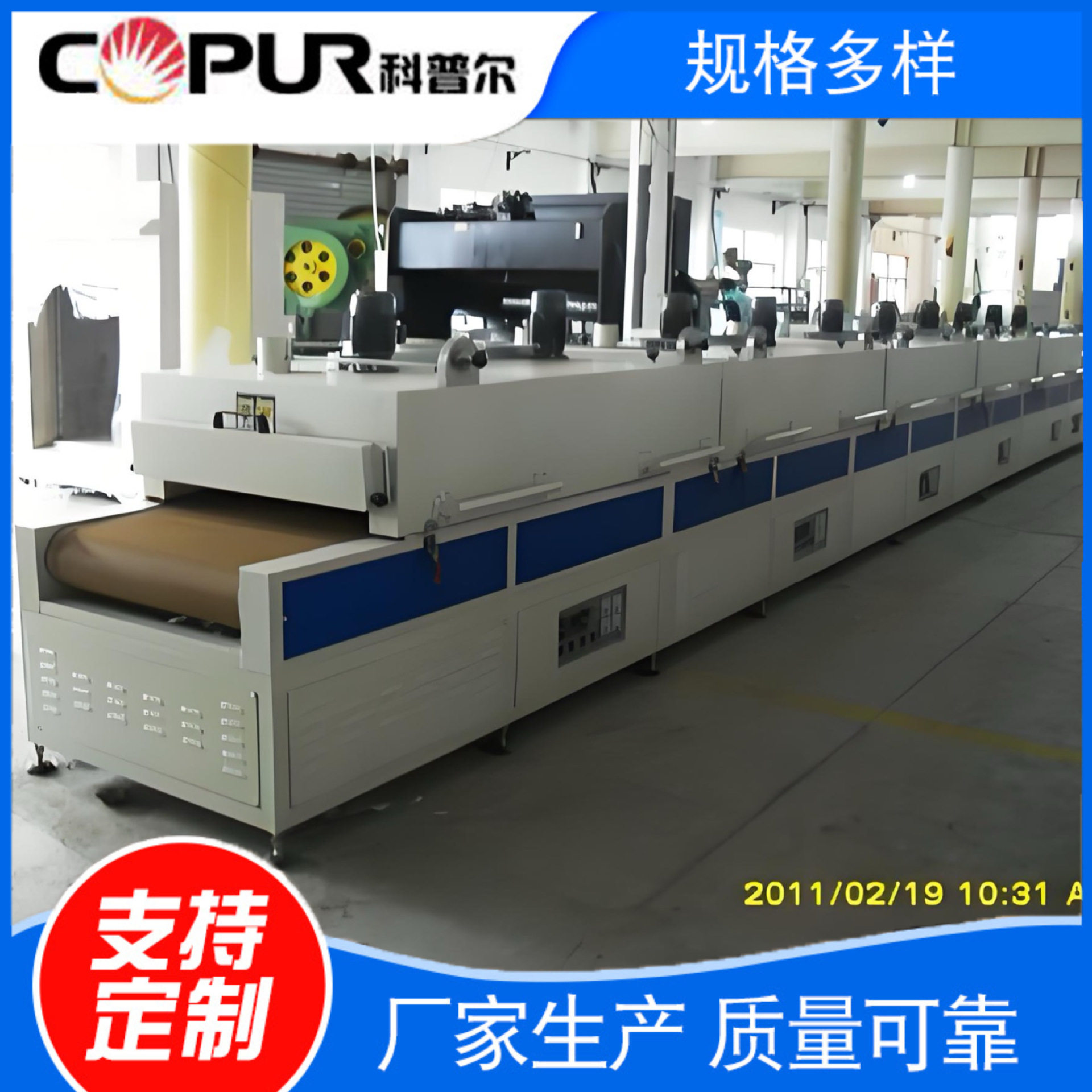 塑胶件热收缩管热套隧道炉