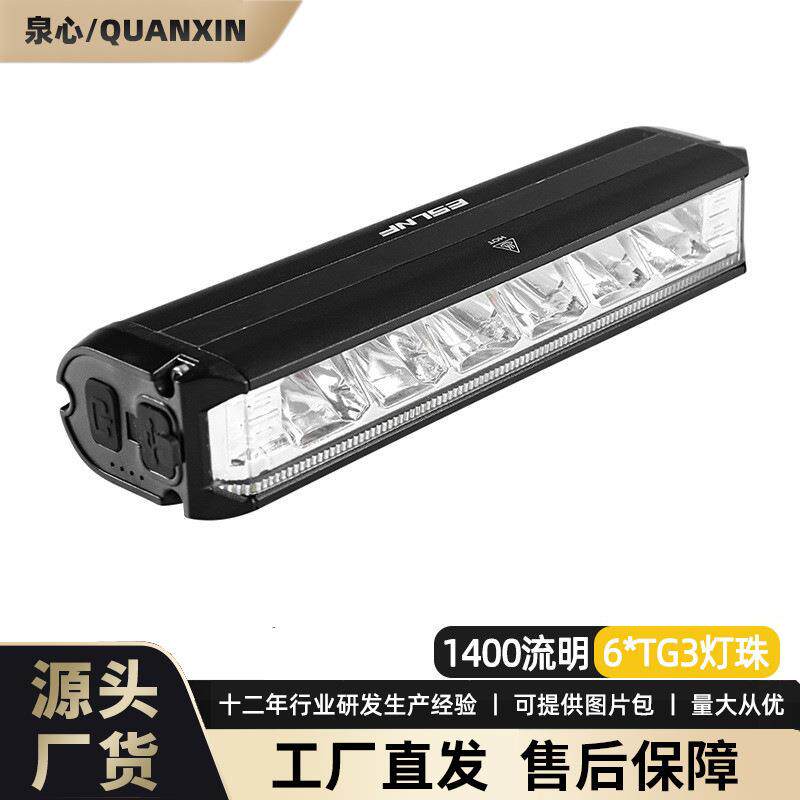 自行车灯前灯1400流明铝合金USB充电高亮夜骑山地车灯骑行装备灯