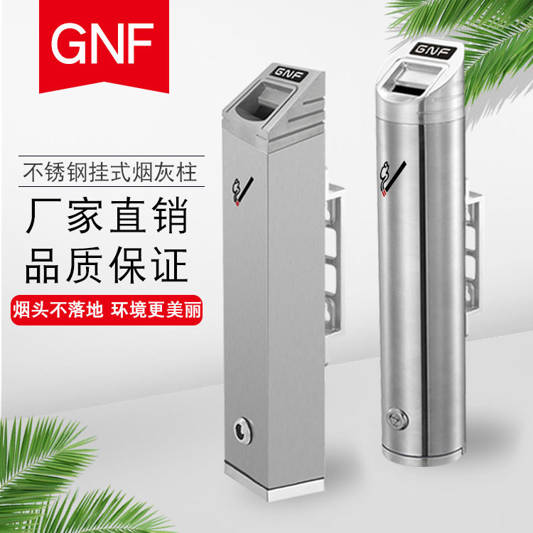 户外壁挂式不锈钢烟灰柱吸烟区圆形挂墙烟蒂收集器电线杆灭烟柱
