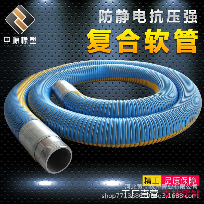 复合软管pvc双层化工管防静电钢丝软管船用伸缩钢丝软管管道卸油